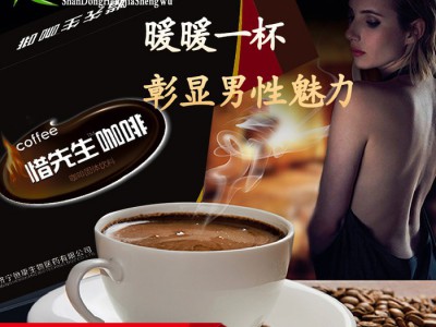惜先生咖啡 男性保健咖啡OEM加工 功能性咖啡代工 固体饮料代加工厂家山东恒佳
