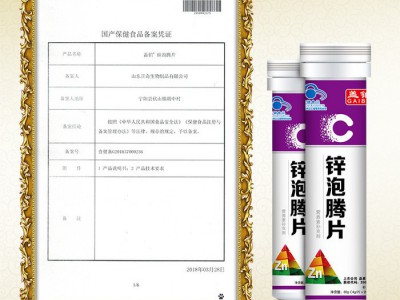 维C泡腾片oem 固体饮料代加工 补充