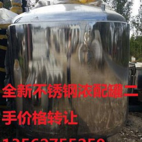 【二手304浓配罐加工】二手饮料配液罐公司
