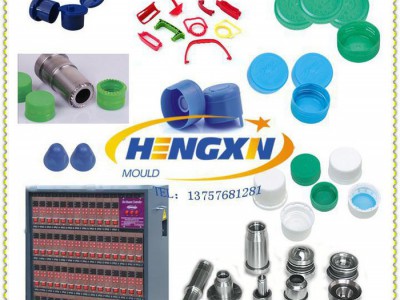 防盗盖模具 （塑料模具加工）热流道瓶盖模具 饮料瓶盖模具 hot runner cap mould