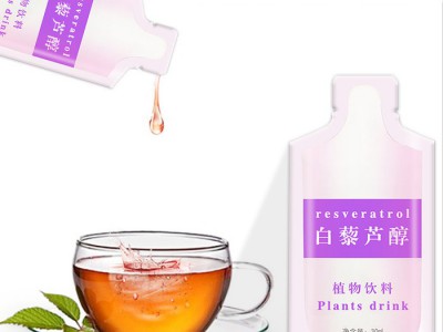 白藜芦醇果汁饮料代加工 胶原蛋白益