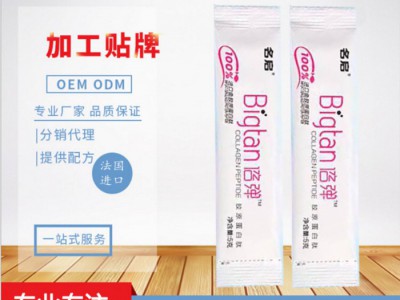 小分子活性肽 大豆蛋白粉 鱼胶原蛋