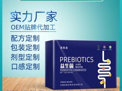 益生菌酵素固体饮料 益生元冻干粉 酵素冻干粉贴牌OEM代加工 复合益生饮品 粉剂食品加工