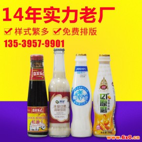 饮料瓶口收缩膜 OPP珠光膜 饮料瓶标 饮料商标印刷塑料装饰袋加工