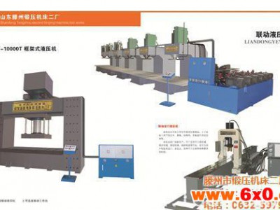 液压机 单柱式六台联动油压机械YQ41-200 送货上门安装