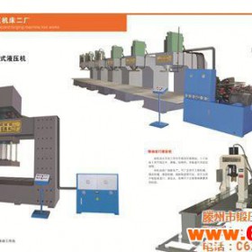 液压机 单柱式六台联动油压机械YQ41-200 送货上门安装