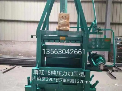 临清市大辛庄腾飞液压机械TF-15吨 废纸液压打包机
