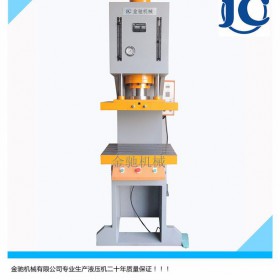 金驰机械 JCC-20T落地式单臂液压机支持非标定制