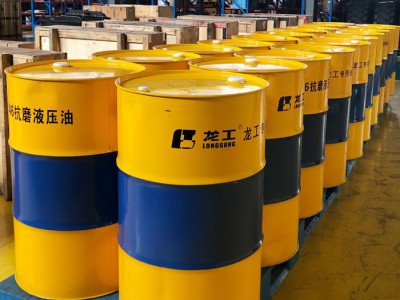 46号液压机械油16升包装 青岛销售工程机械龙工铲车抗磨液压油