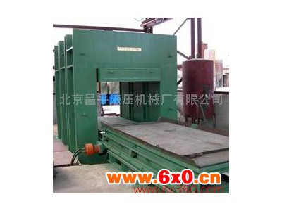 供应昌平液压5000T压力机【液压机械】