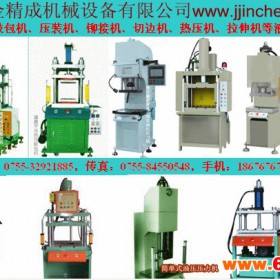 广东液压机械设备厂|深圳液压机企业