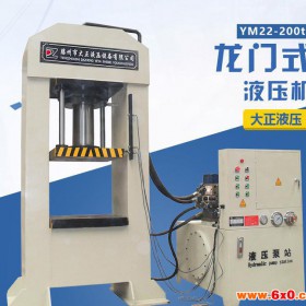 200吨龙门式液压机 机械及行业设备200吨龙门液压机油压机