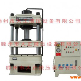 专业订制液压油压机 机械设备 全自动油压机 YL32三梁四柱液压机价格