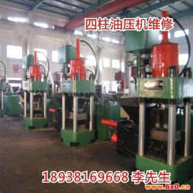 液压机械设备维修和保养 工厂机械设备维修 液压机维修