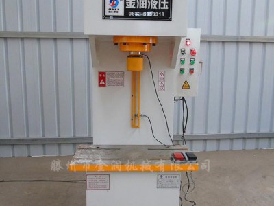 金利YQ41-40T单臂液压 单柱液压机 液压机械厂家质保