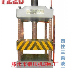 【滕州液压机】YQ32-200吨液压机粉末成型 液压机械