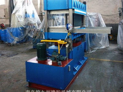 锦九洲厂家直销100吨T电热水冷硫化机热板可定制手动推拉模通水冷却模压机可根据需求量身定制上门调试售后无忧橡胶机械厂家