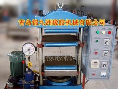 供应青岛硫化机生产厂家 青岛硫化机