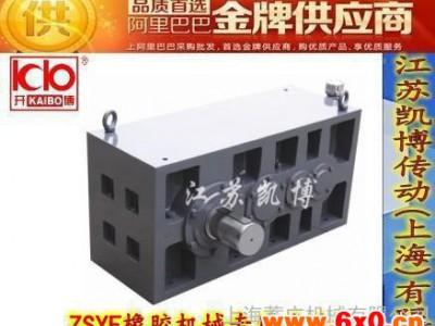 提供橡胶机械专用减速机 ZSYF系列圆柱齿轮减速机 ZSYF