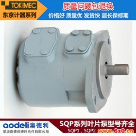 SQP2-21A-1A、SQP子母叶片泵、机械油泵、橡胶机械泵 液压油泵
