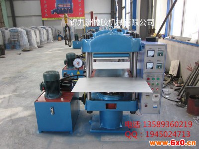 锦九洲橡胶机械80T带简易工作台XLB-D0.80MN500*500*1橡塑硫化机