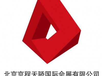 2016中东伊朗塑料橡胶机械及原材料