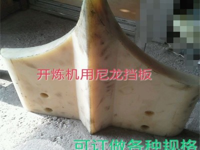 定制XK560开炼机密炼机挡胶板耐磨耐