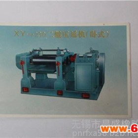 上海二辊压延机、昌盛橡胶机械厂、橡胶二辊压延机