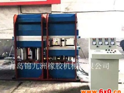 锦九洲橡胶机械