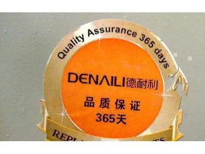 厂家直销江苏省宿迁FASSON 41110标签纸进口易碎不干胶标签加工厂