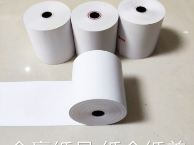 全赢收银纸厂家，热敏纸8080，卷式收银纸，后厨小票纸80mm，热敏纸厂家怎找