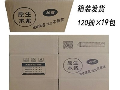木浆、抽纸、可湿水纸巾、厂家直销