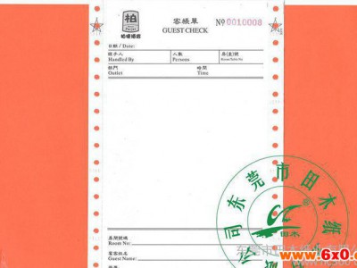 【田木】可加logo三联电脑纸印刷加