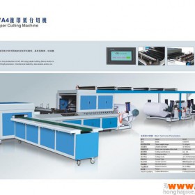 HHJX1100-1300型浙江纸加工机械 分切机