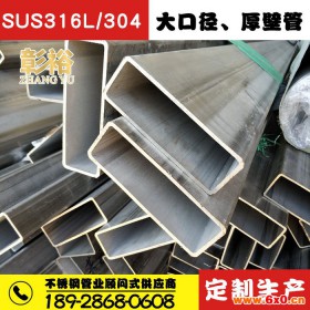 38.10x50.80x1.65不锈钢方管31603不锈钢方管厚度纸加工