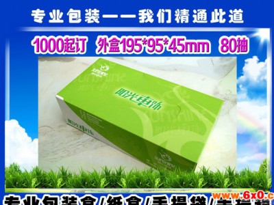 直销加工定做抽纸面巾纸盒装餐巾纸简易广告纸巾 80抽