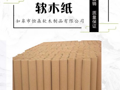 厂家直销八里软木软木纸 各种规格软木纸加工定做 软木布 软木皮 隔音吸声软木纸