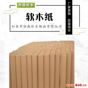 厂家直销八里软木软木纸 各种规格软木纸加工定做 软木布 软木皮 隔音吸声软木纸