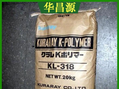 聚乙烯醇KurarayPVA318改性拒水性树脂 水性油墨纸加工图层粘合剂