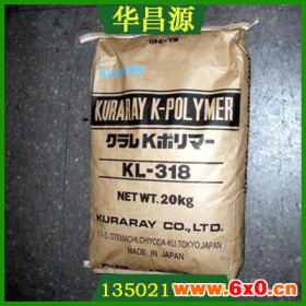 聚乙烯醇KurarayPVA318改性拒水性树脂 水性油墨纸加工图层粘合剂