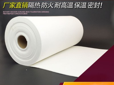 厂家直销硅酸铝陶瓷纤维纸耐高温1260度保温隔热垫片加工定制
