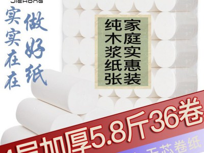 河南卫生纸代加工 卫生纸 厂家直销纸巾、大卷纸、36卷5.8斤 卫生纸厂家
