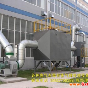 西藏印刷厂废气处理设备 鞋厂废气处理工程 环保设备 FQ-163A