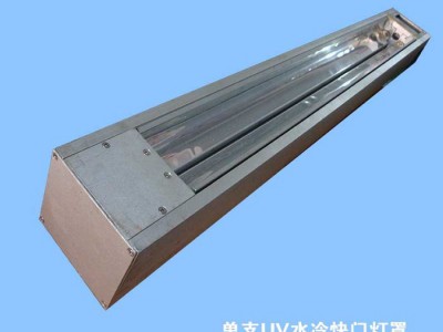 供应立丹源UV固化设备 UV光固机 印