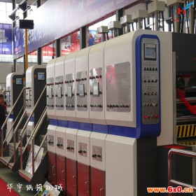 华宇HX-1224 高清印刷机 全程吸附5+1印刷模切机 纸箱厂设备 彩箱直接印刷