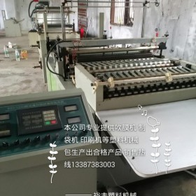 制袋机 吹膜机 印刷机 机器设备 便宜