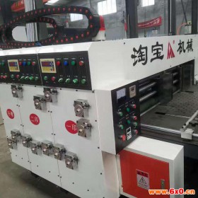 众源 供应 印刷机械设备