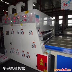 纸箱印刷开槽机 瓦楞纸板印刷机 纸箱厂全套设备