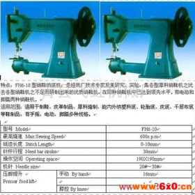 供应：6-10奔牛牌布鞋纳底缝纫机，绱鞋机。 纳底机、绱鞋机、制鞋机、布鞋机