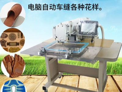 绒布袋花样工业缝纫机 全自动 制鞋